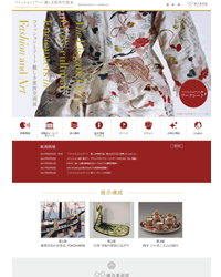 ファッションとアート展「麗しき東西交流」　横浜美術館 展覧会特設サイト